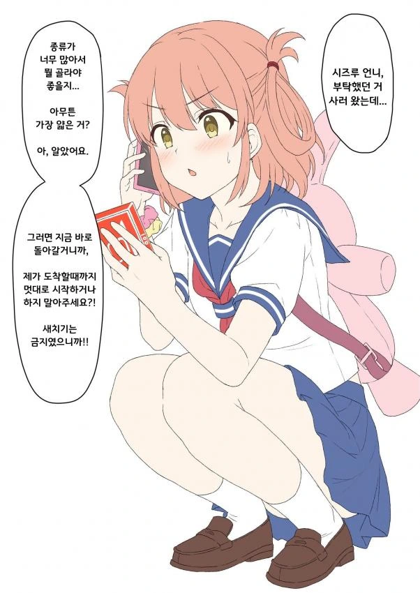 프리코네) 프리♥스.manga - 이미지 7