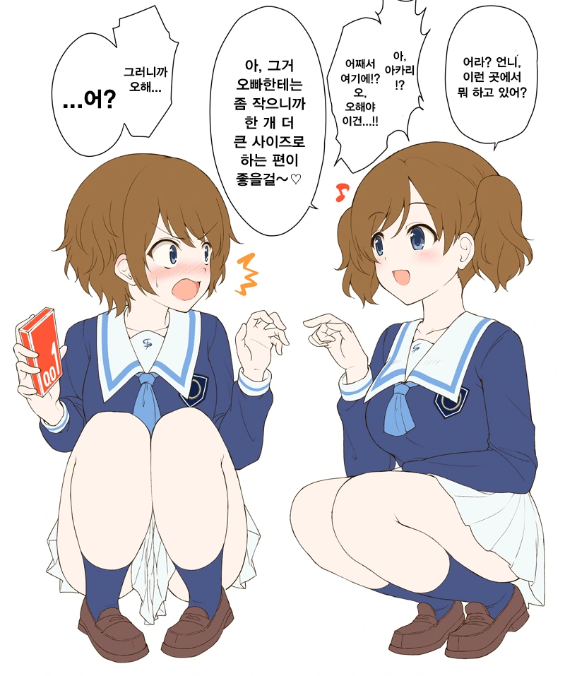 프리코네) 프리♥스.manga - 이미지 8