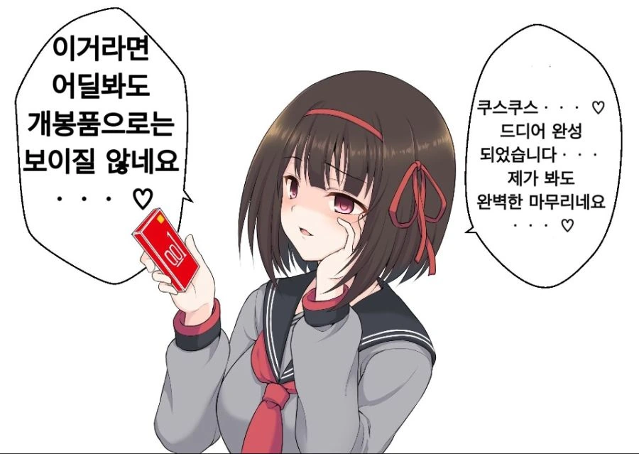 프리코네) 프리♥스.manga - 이미지 9