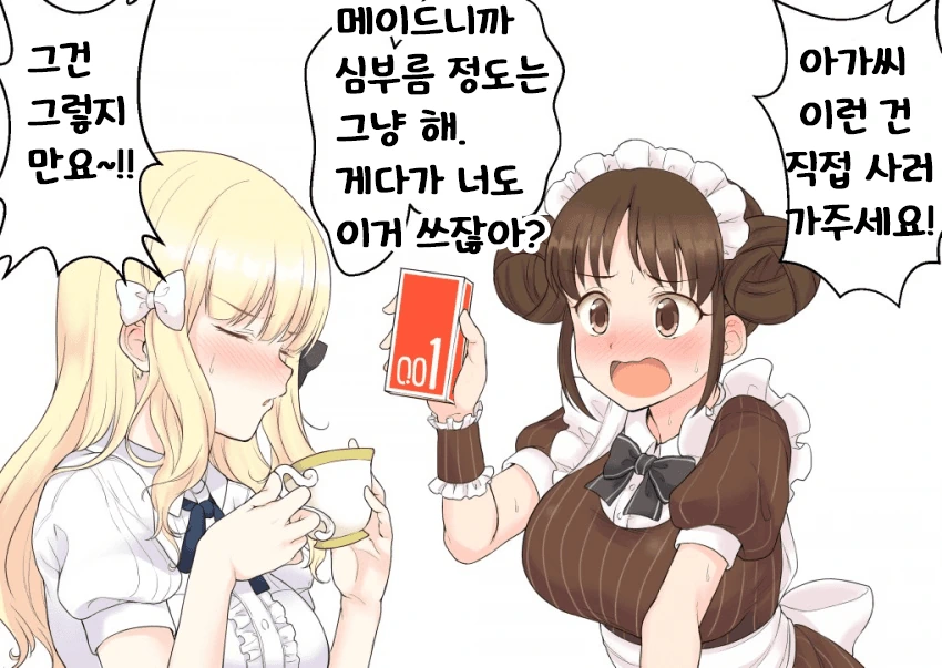 프리코네) 프리♥스.manga - 이미지 10