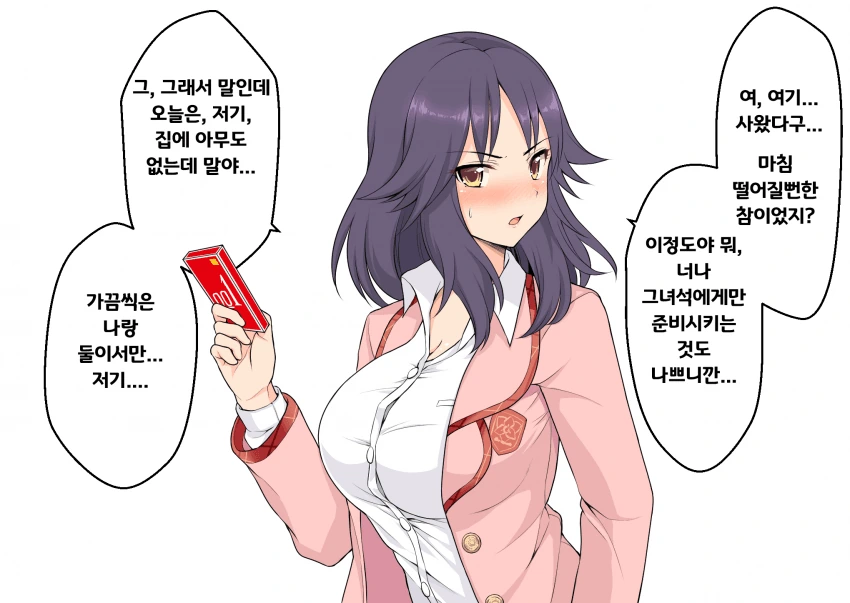 프리코네) 프리♥스.manga - 이미지 11