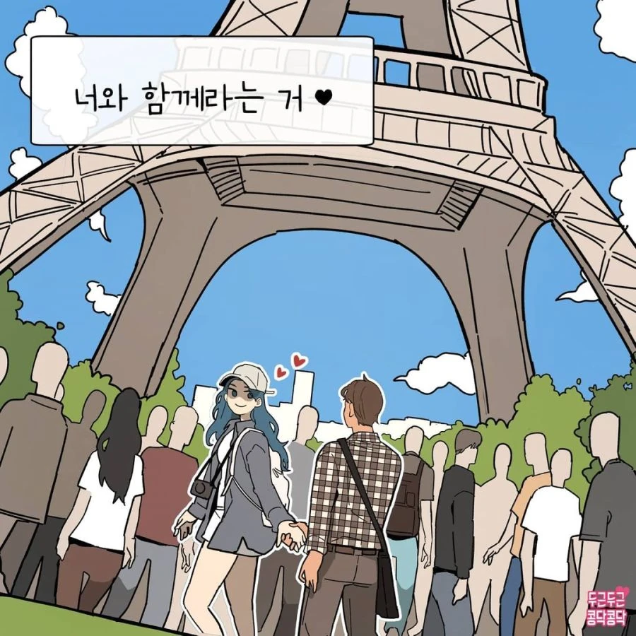 코로나 완전 종결 후 삶의 변화.manhwa - 이미지 5