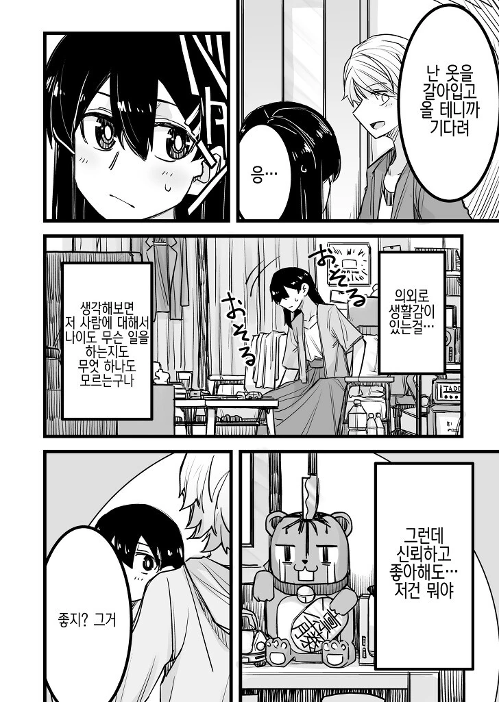 manga_1799935_002.webp