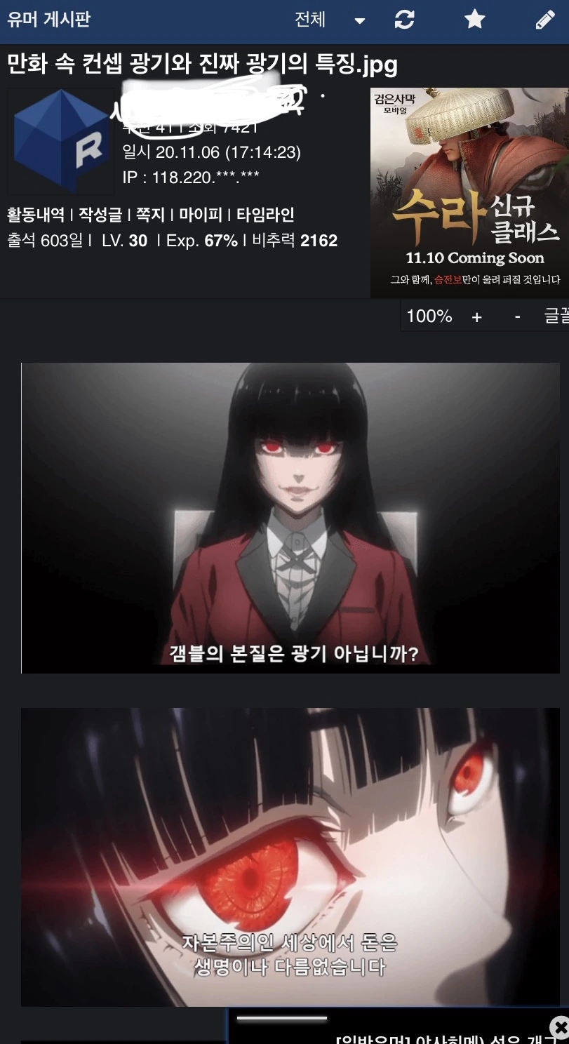 만화속 진짜 광기란...