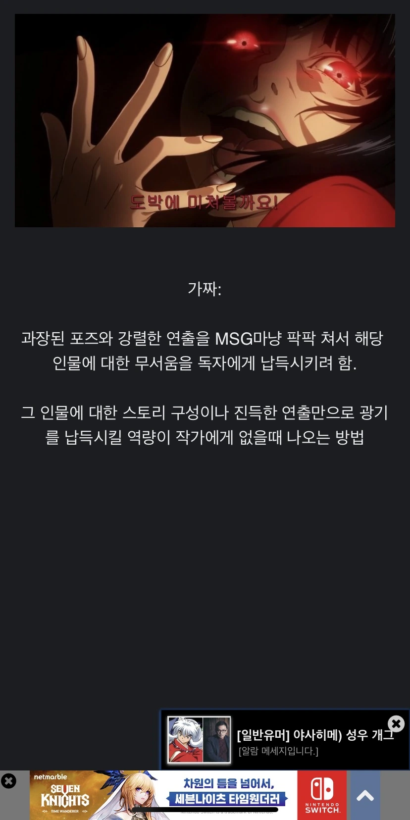 만화속 진짜 광기란... - 이미지 2