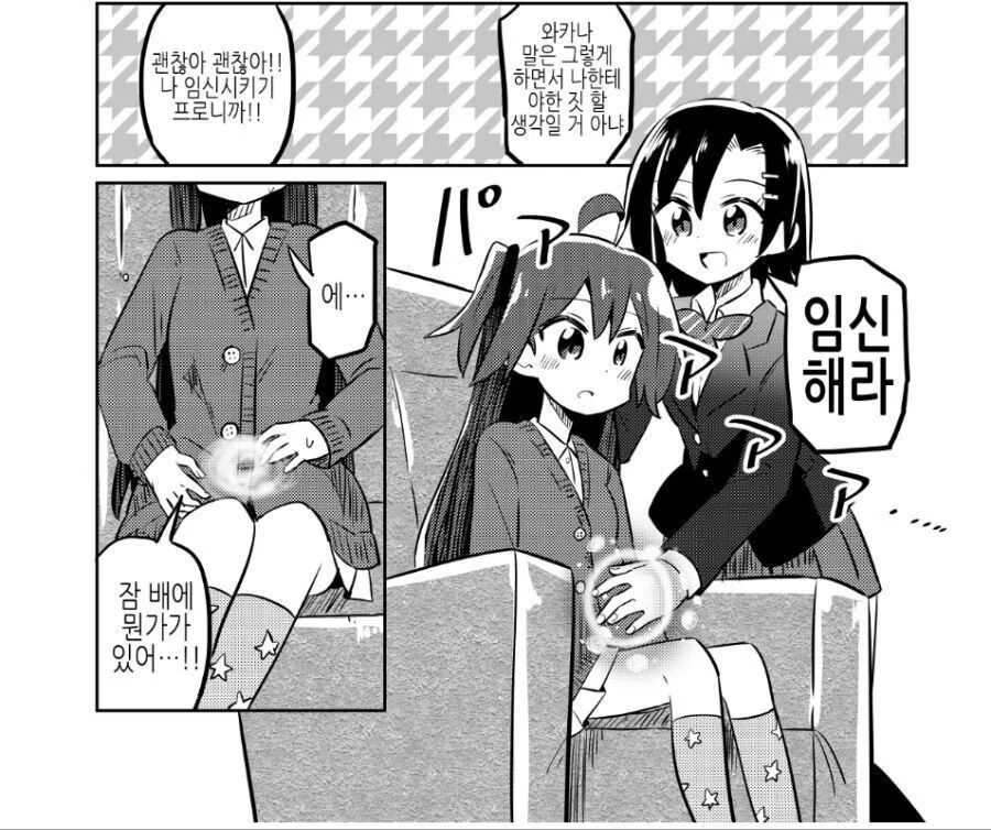 ㄹㄹ미소녀 ㅇㅅ시키는.manhwa