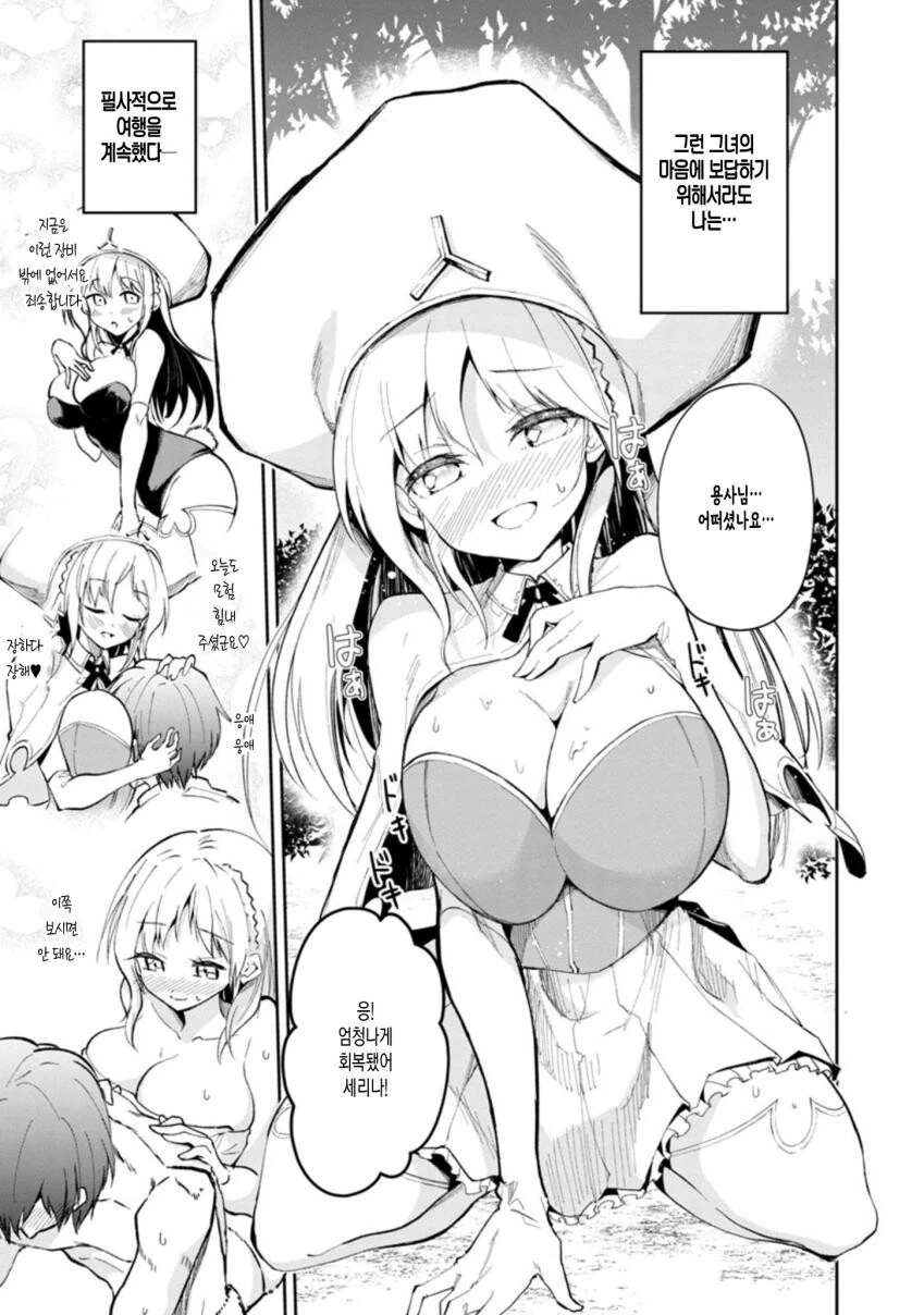 ㄱㅅ이 세계를 지키는 manga - 이미지 11