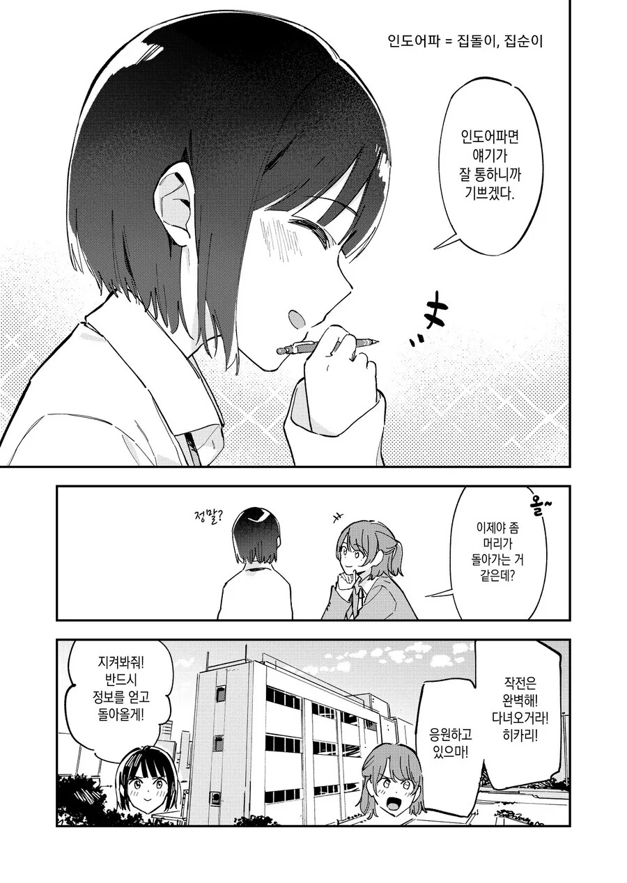 전학생에게 첫눈에 반한 만화.manga - 이미지 7