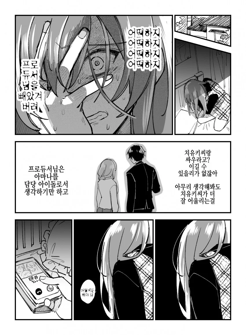 @) 치유키가 고백 예고하는 만화.manga - 이미지 2