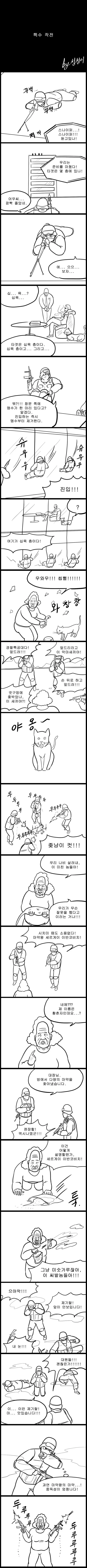 X냥이 컷! 만화 풀버전.manhwa