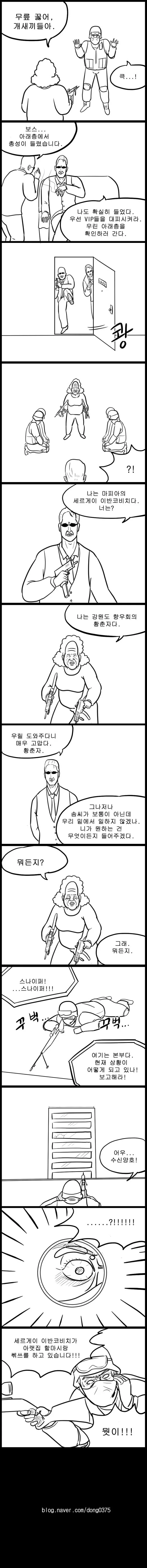 X냥이 컷! 만화 풀버전.manhwa - 이미지 2