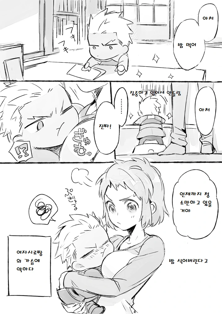 manga_190174_003.webp