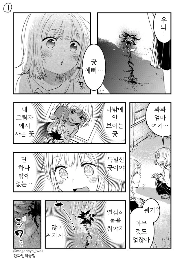 manga_190334_001.webp