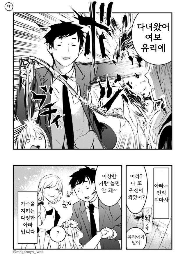 manga_190334_004.webp