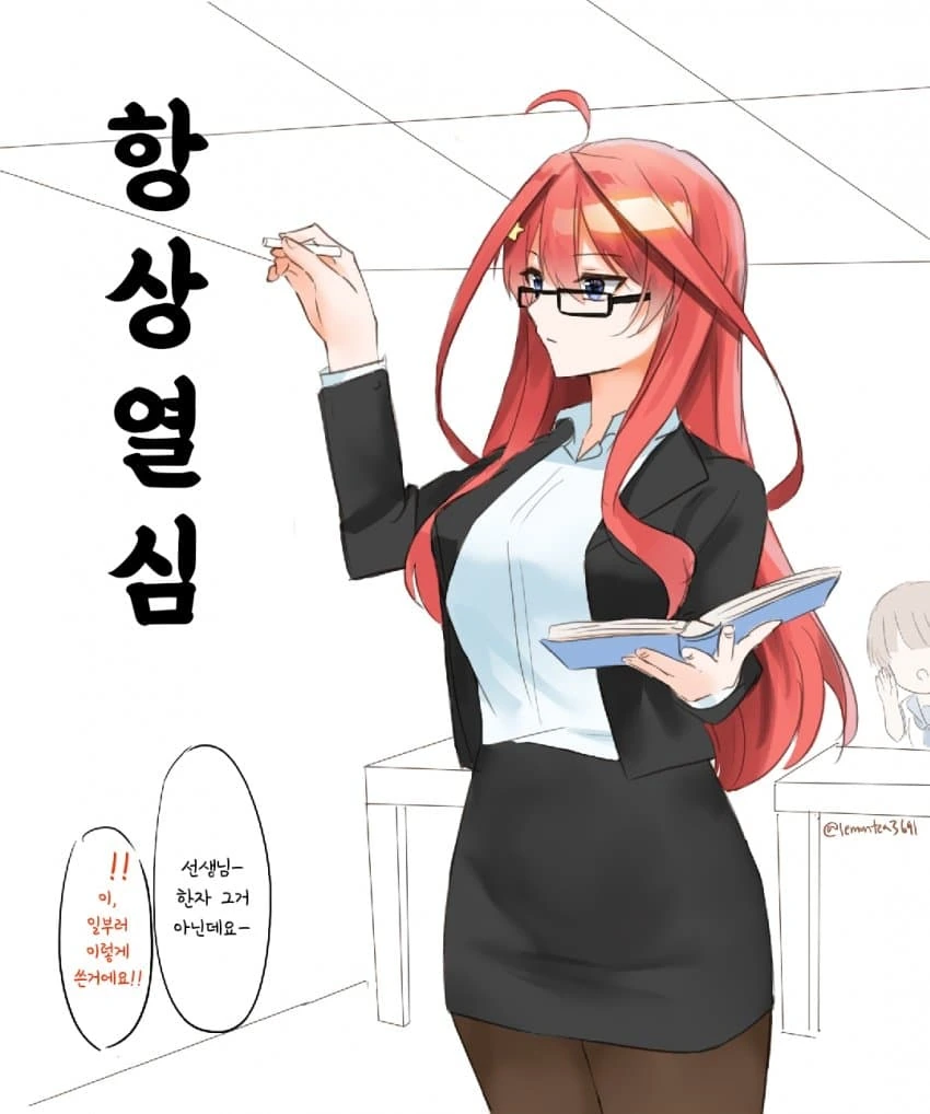 [5등분] 이츠키를 요약하면.manhwa - 이미지 2