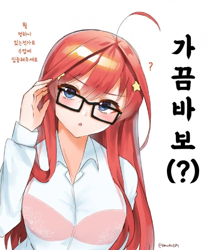 [5등분] 이츠키를 요약하면.manhwa - 이미지 3