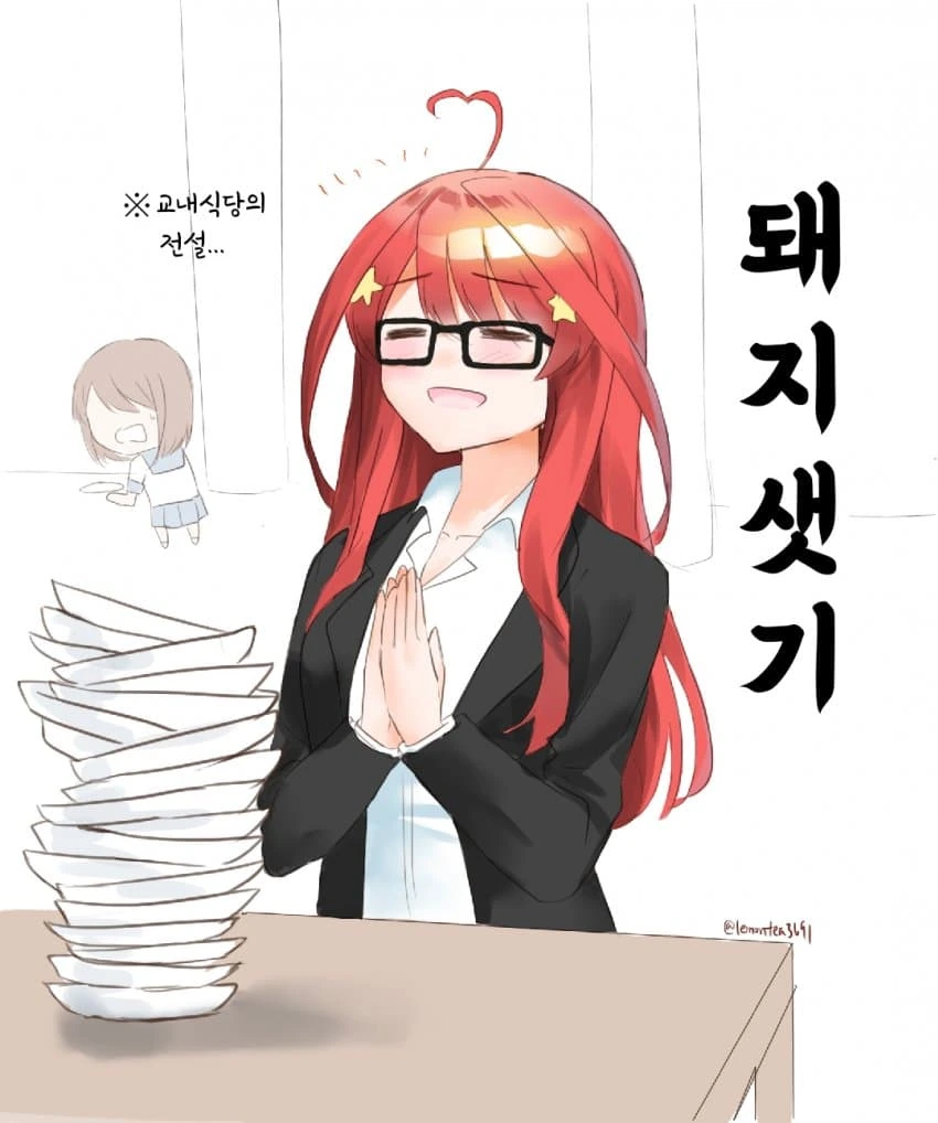 [5등분] 이츠키를 요약하면.manhwa - 이미지 4