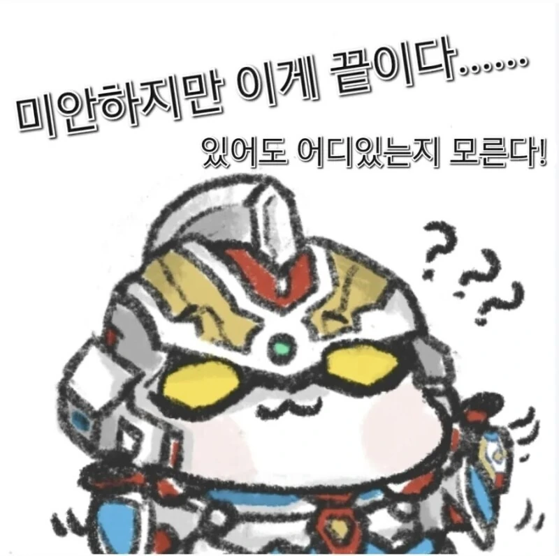 탈북한 눈나랑 술마시고 하는 만화.manhwa - 이미지 3