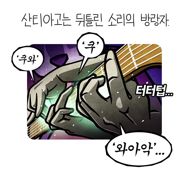 시끄럽게 짖는개를 조용히 시키는 방법.manhwa - 이미지 5