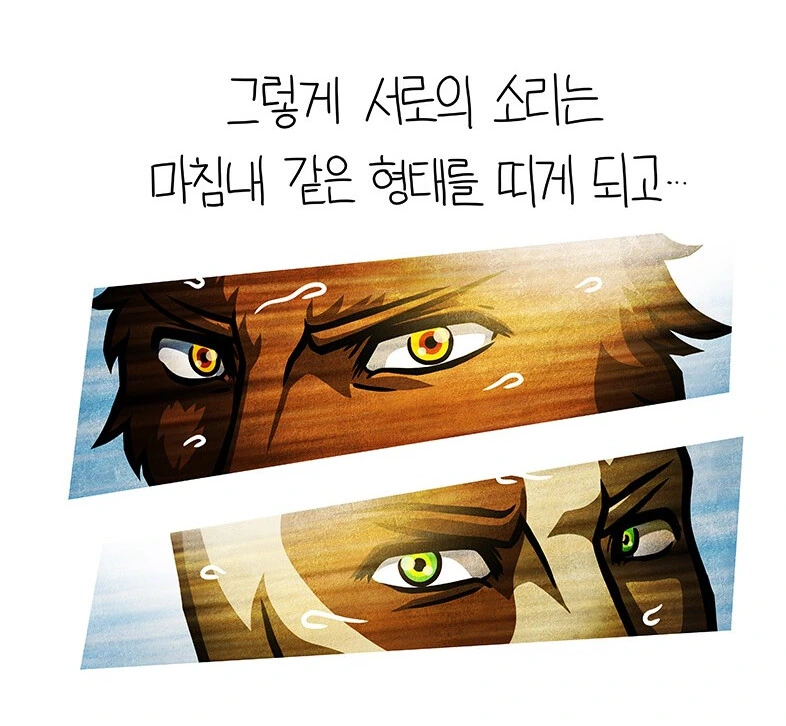시끄럽게 짖는개를 조용히 시키는 방법.manhwa - 이미지 9
