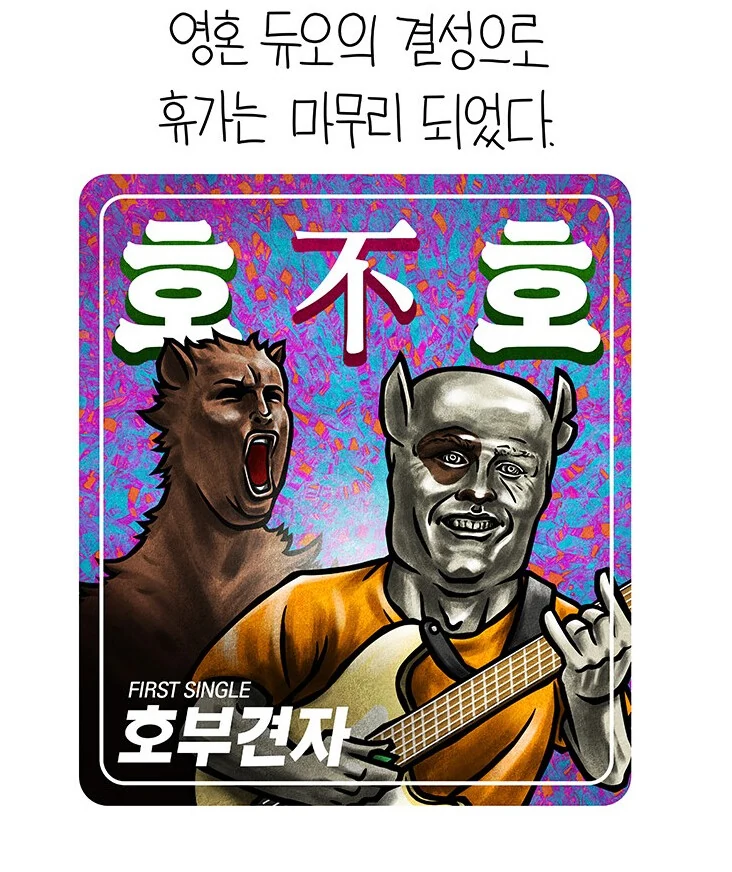 시끄럽게 짖는개를 조용히 시키는 방법.manhwa - 이미지 10