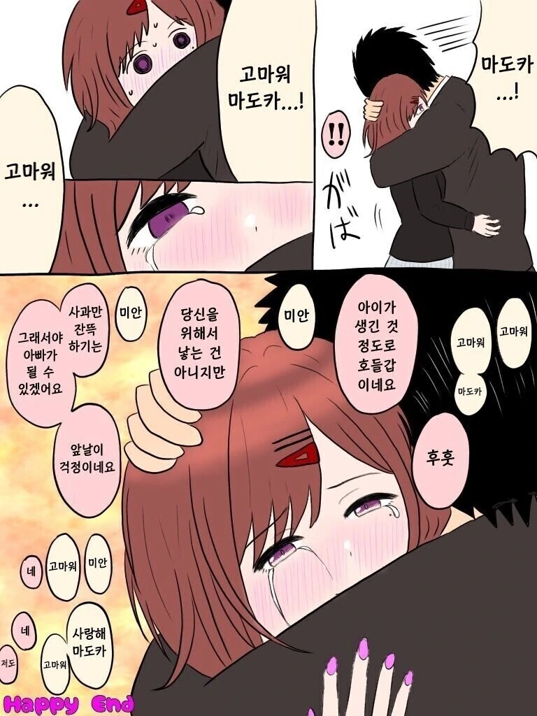 @)마도카가 ㅇㅅ한 만화 - 이미지 2