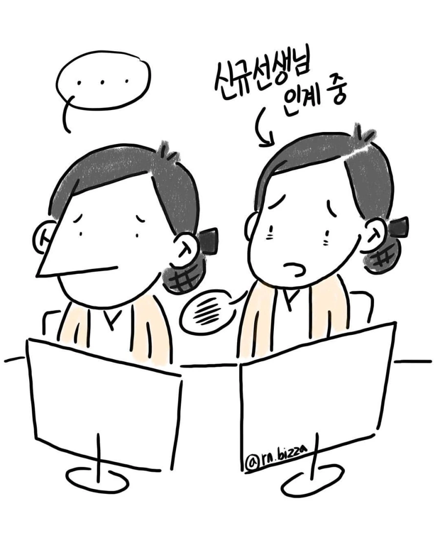 간호사 태움 만화 2.manhwa