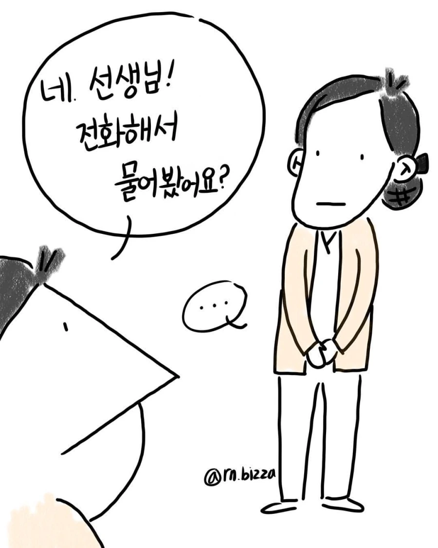 간호사 태움 만화 2.manhwa - 이미지 6