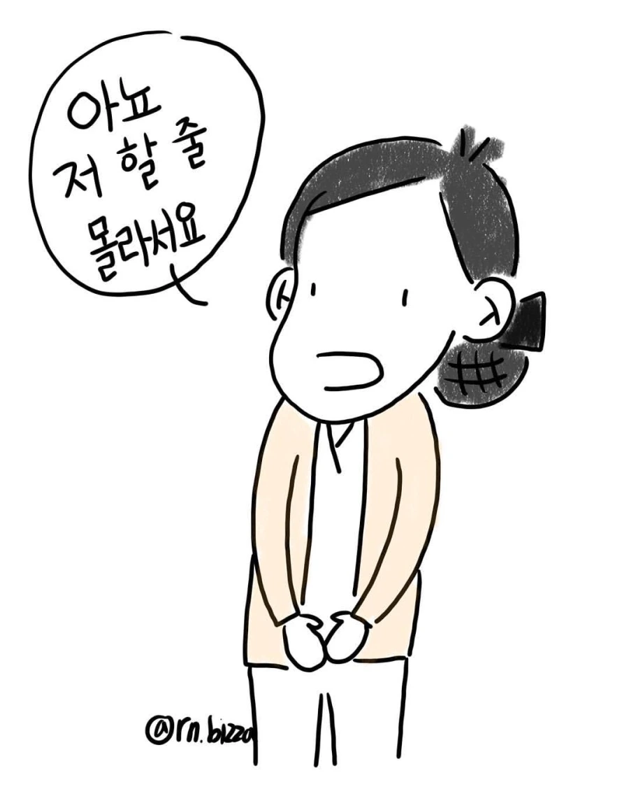 간호사 태움 만화 2.manhwa - 이미지 7