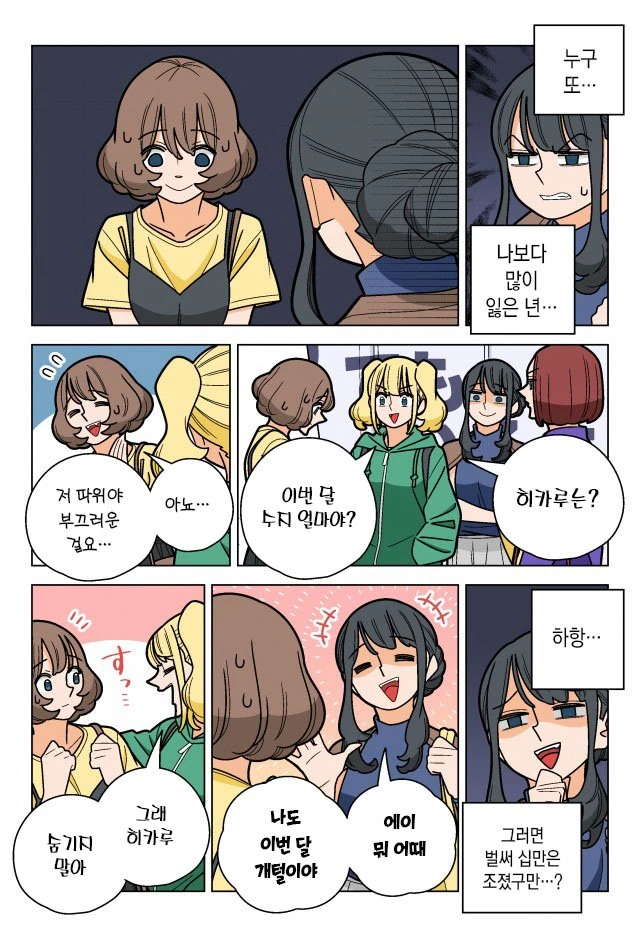 도박에 빠져드는 과정.manga - 이미지 3