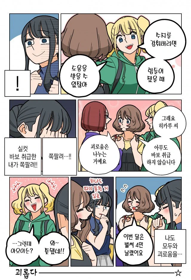 도박에 빠져드는 과정.manga - 이미지 4