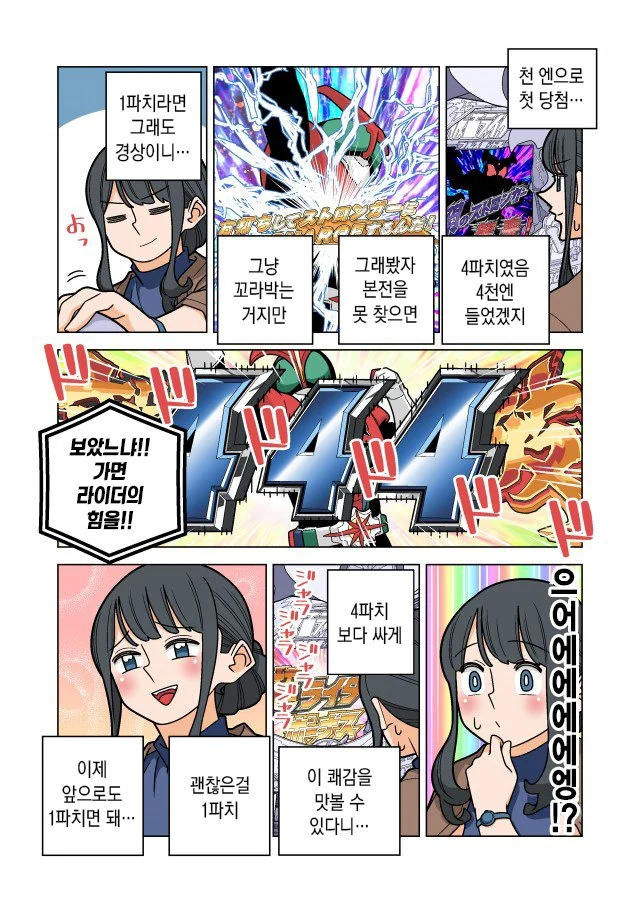 도박에 빠져드는 과정.manga - 이미지 7