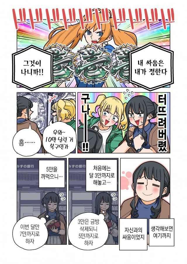 도박에 빠져드는 과정.manga - 이미지 10