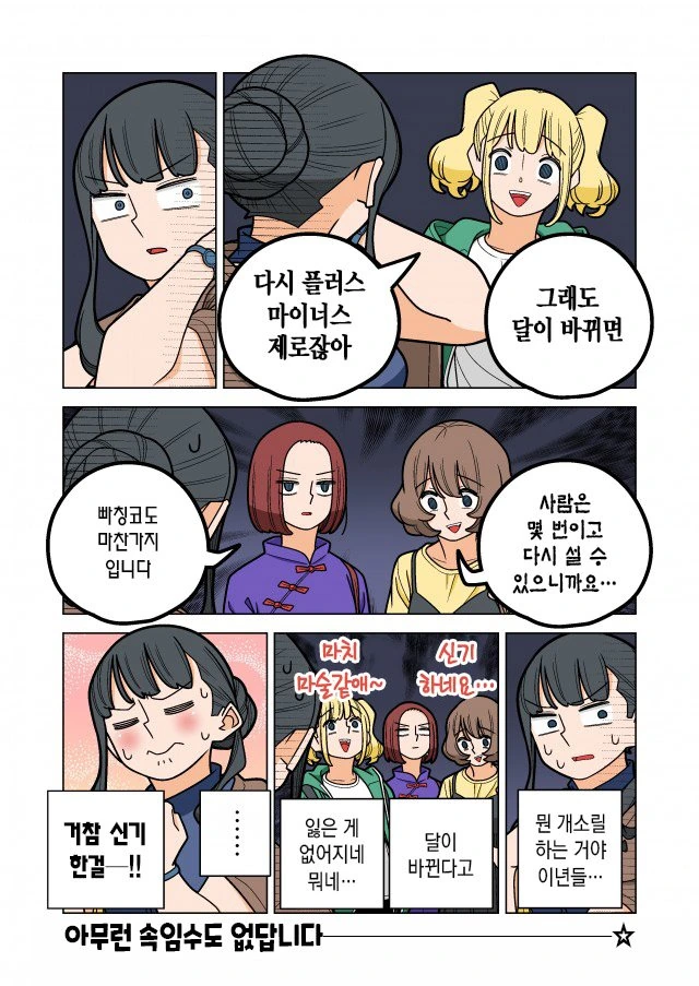 도박에 빠져드는 과정.manga - 이미지 12