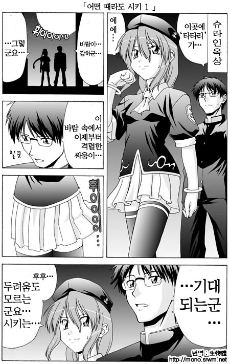 원시 고대 ㄷㅇㅈ.manga