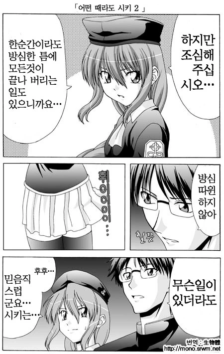 원시 고대 ㄷㅇㅈ.manga - 이미지 2