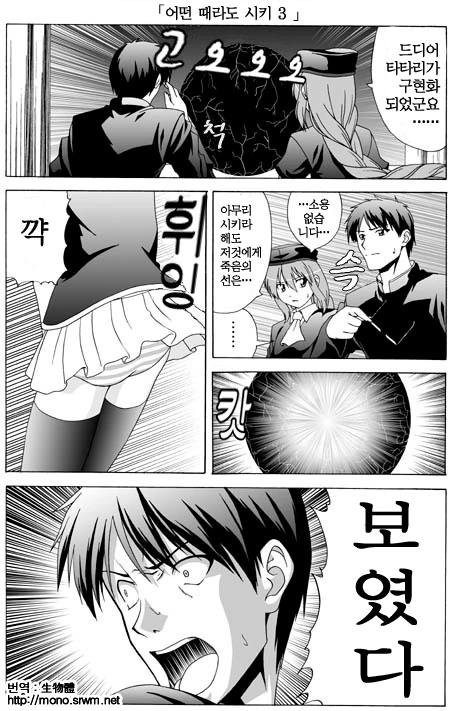 원시 고대 ㄷㅇㅈ.manga - 이미지 3
