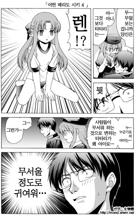 원시 고대 ㄷㅇㅈ.manga - 이미지 4