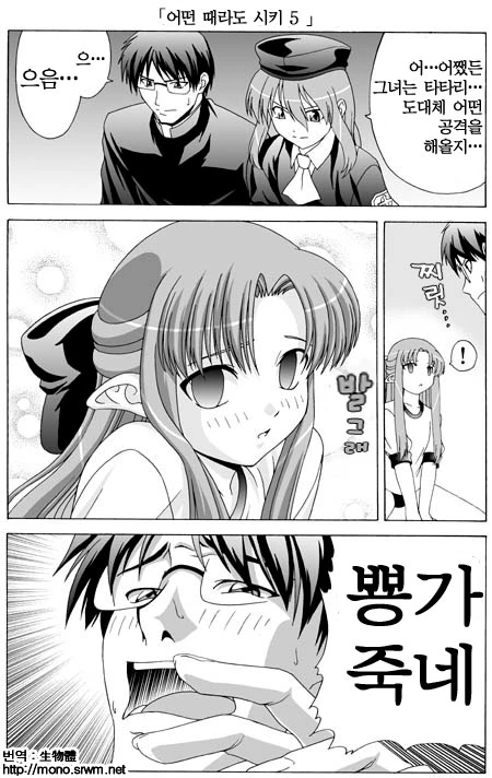 원시 고대 ㄷㅇㅈ.manga - 이미지 5