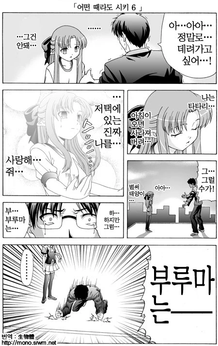 원시 고대 ㄷㅇㅈ.manga - 이미지 6