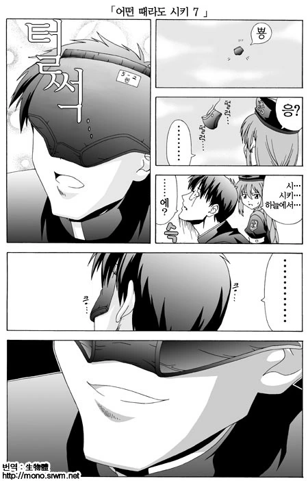 원시 고대 ㄷㅇㅈ.manga - 이미지 7