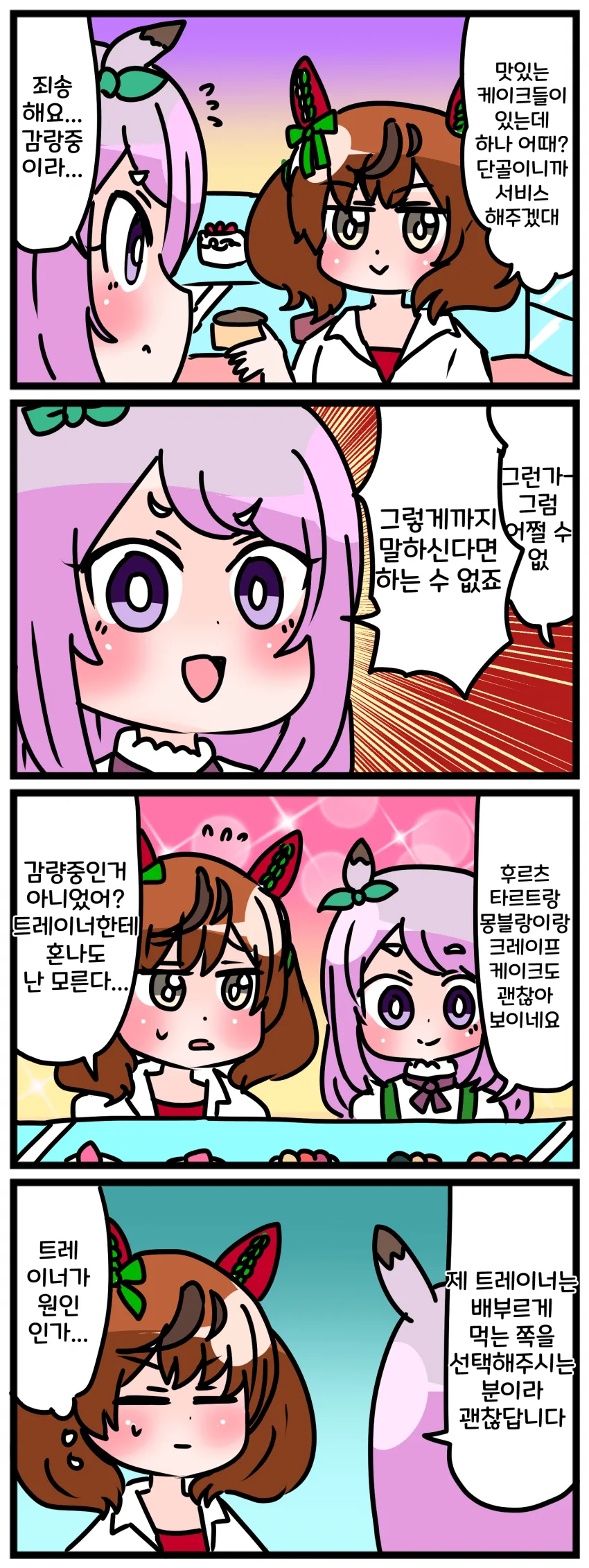 [말딸] 맥퀸 모음.manhwa