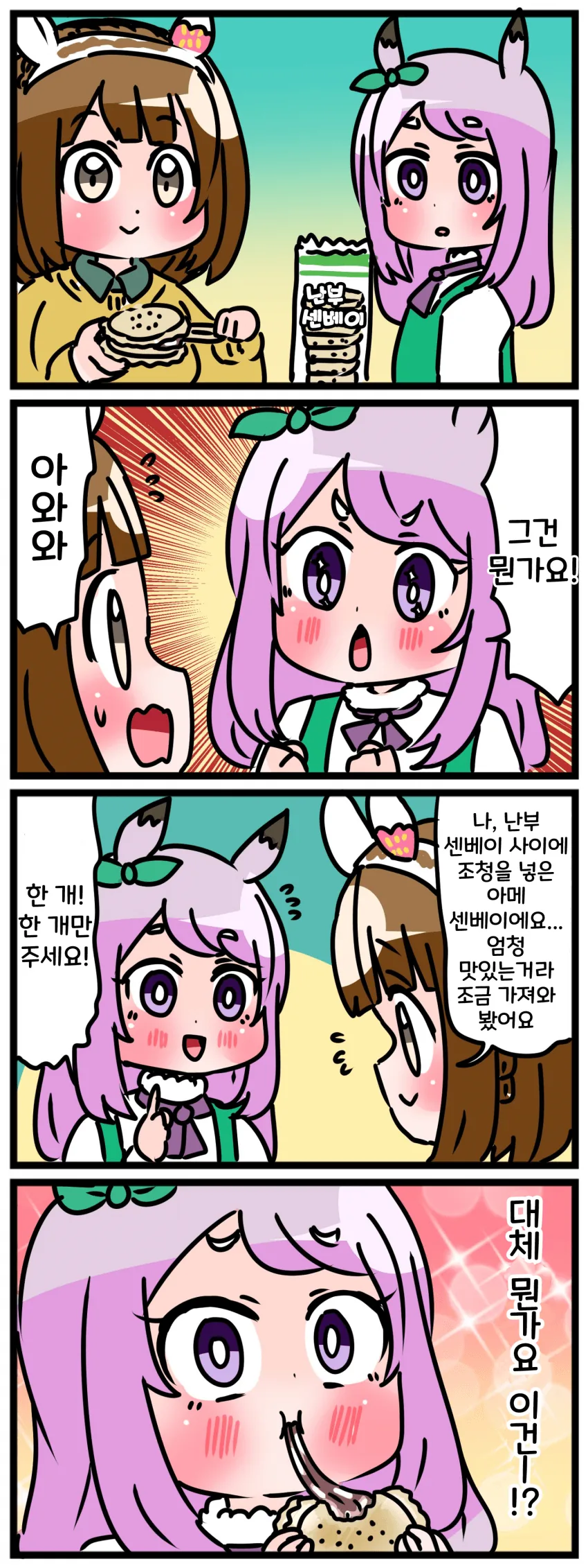 [말딸] 맥퀸 모음.manhwa - 이미지 2