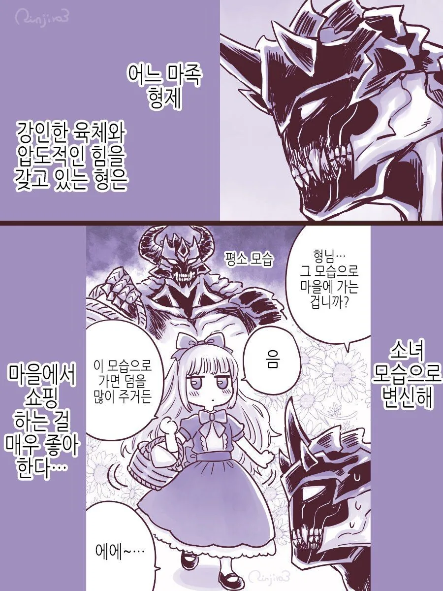 Ts) 고위마족의 취미.manga