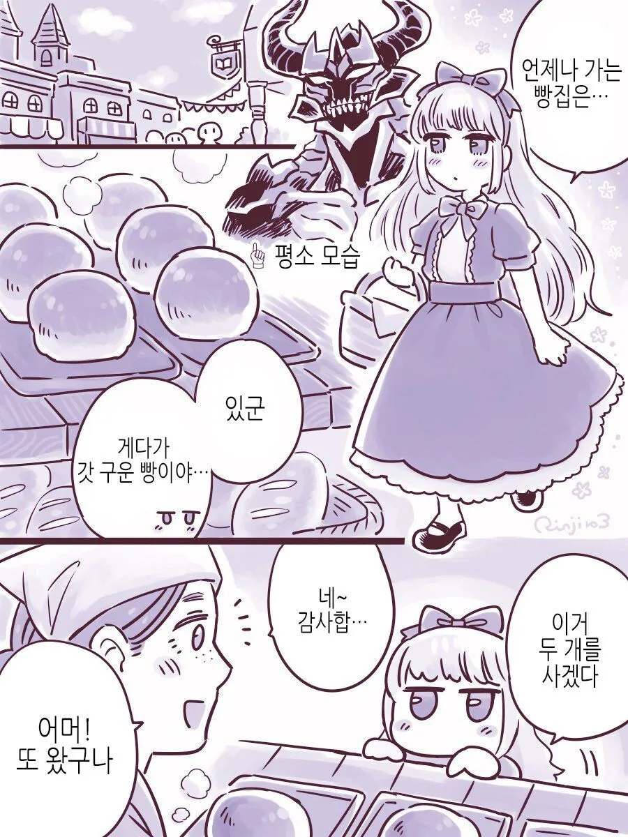 Ts) 고위마족의 취미.manga - 이미지 2