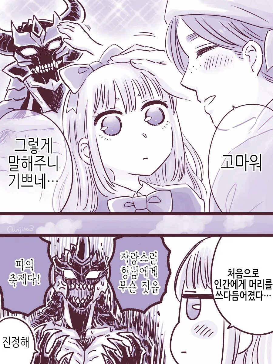 Ts) 고위마족의 취미.manga - 이미지 5