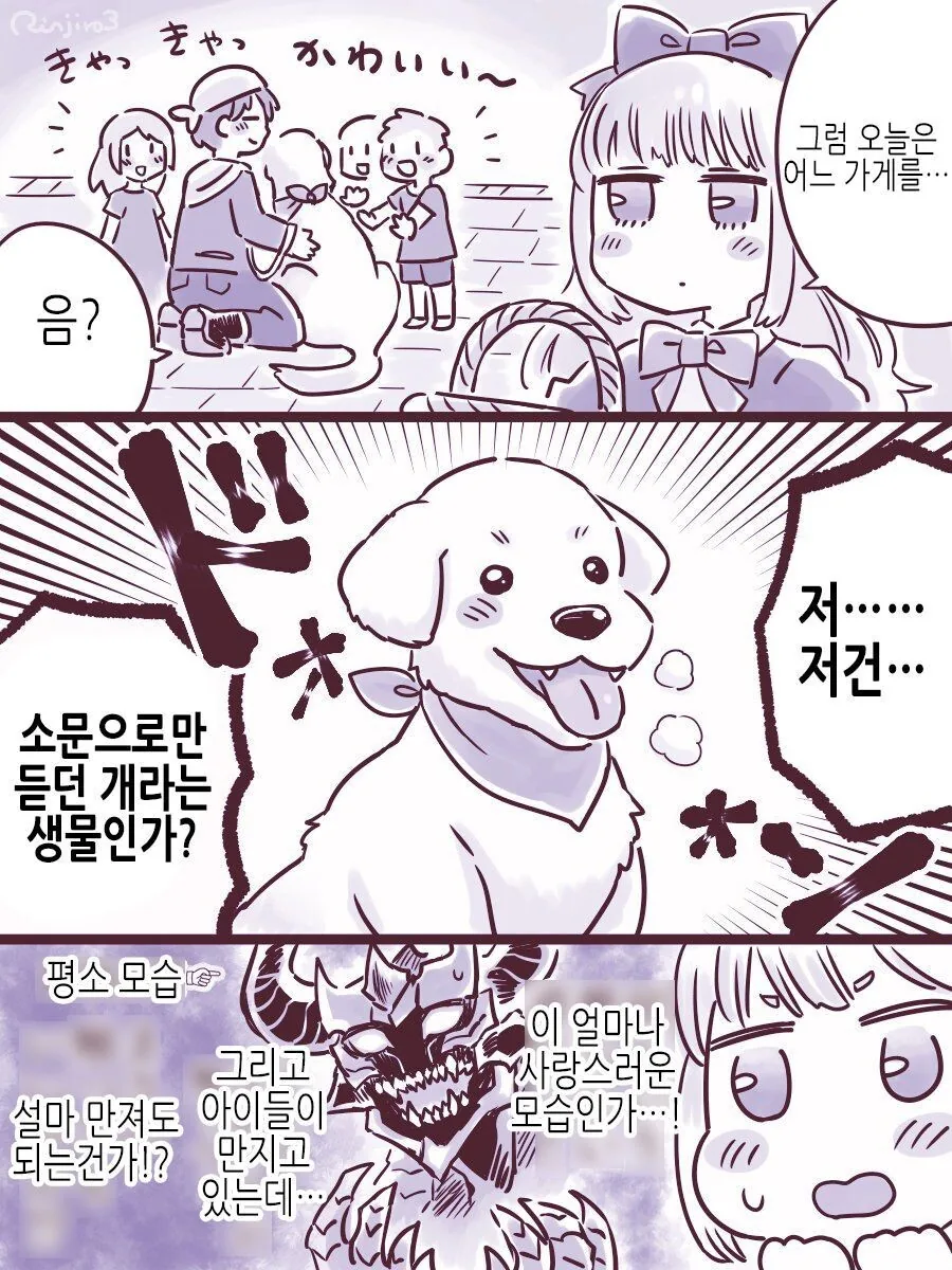Ts) 고위마족의 취미.manga - 이미지 6