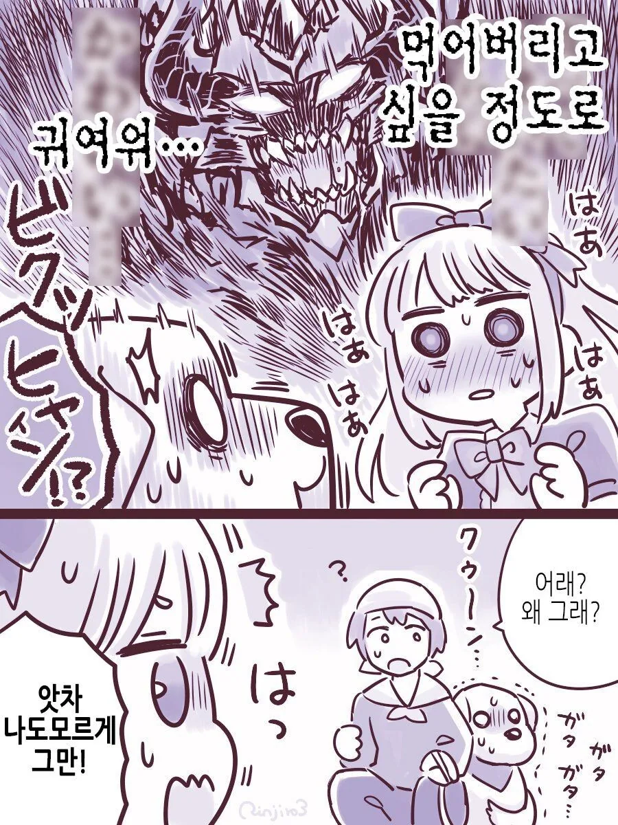 Ts) 고위마족의 취미.manga - 이미지 9
