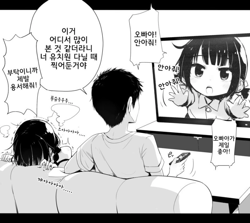 ㅇㅎ)섿1스 장면만 빼고 그렸다는 ㄱㅊ 만화.manga - 이미지 3