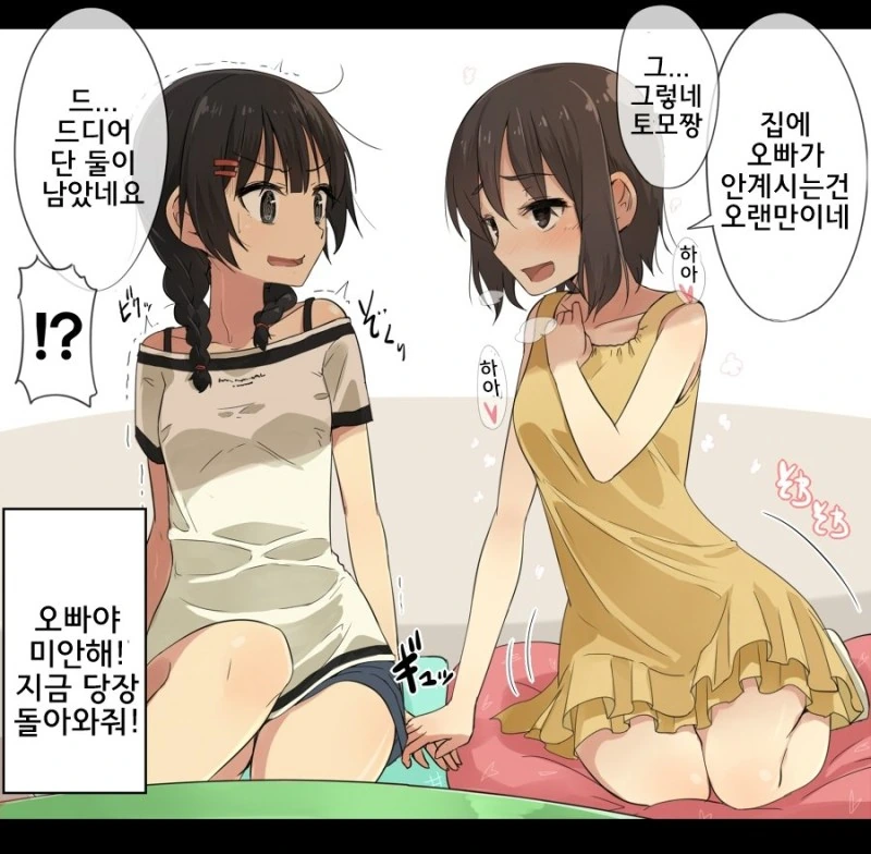 ㅇㅎ)섿1스 장면만 빼고 그렸다는 ㄱㅊ 만화.manga - 이미지 5